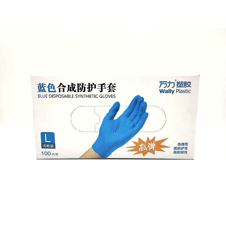 Disposable Nitrile Gloves - Powder/Latex Free (100 Gloves)